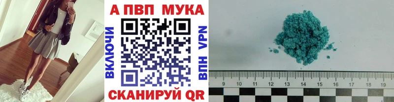 Где найти наркотики Красавино А ПВП Галлюциногенные грибы ГАШ Меф мяу мяу