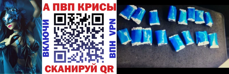 omg онион  Красавино  Альфа ПВП кристаллы  как найти наркотики 