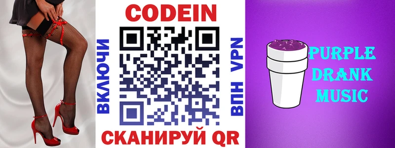 дарк нет формула  Красавино  Кодеиновый сироп Lean напиток Lean (лин)  как найти закладки 
