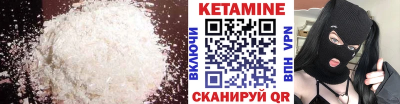 Кетамин ketamine где найти Красавино