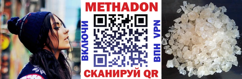 Метадон кристалл Красавино